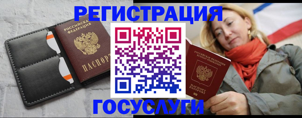 временная регистрация для школы в Псковской области