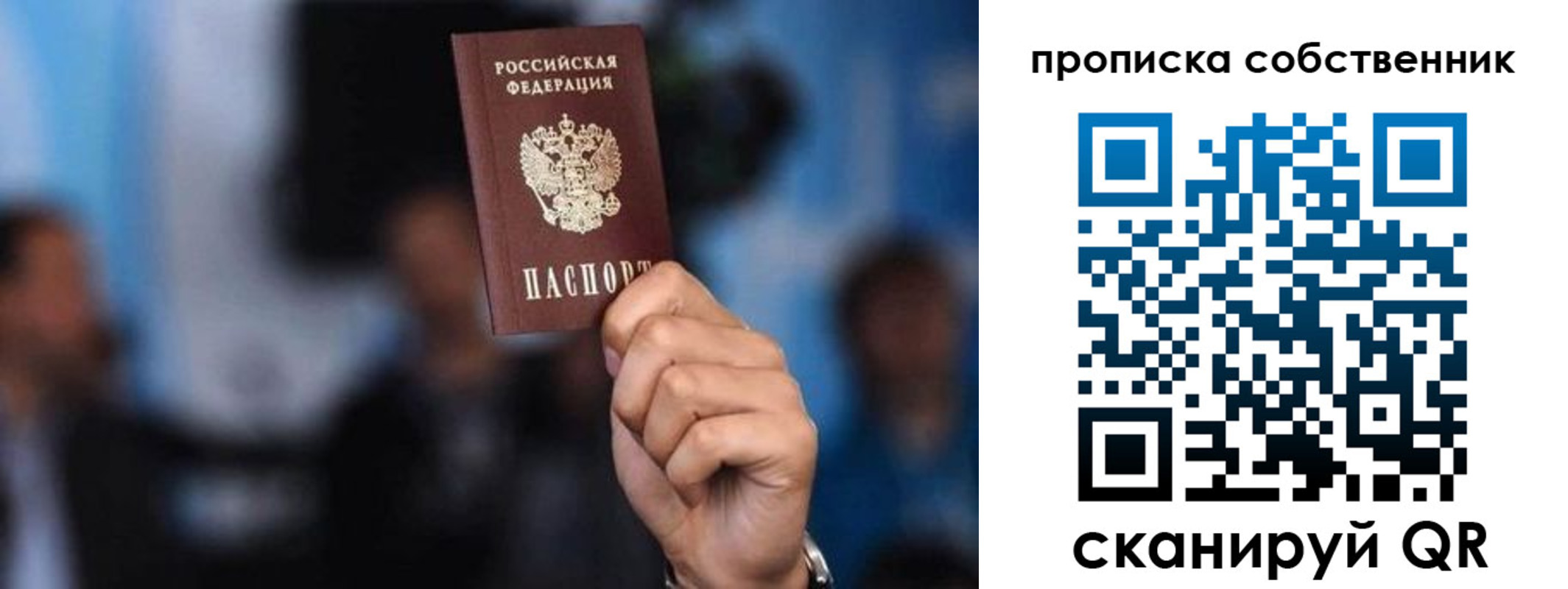 временная регистрация надежно в Псковской области