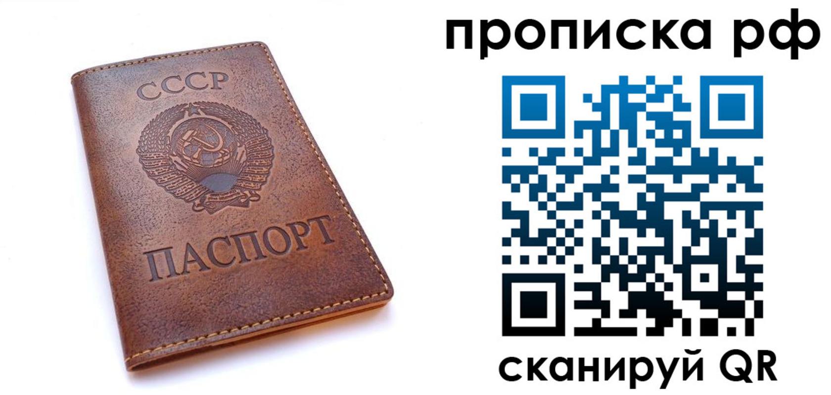 прописка для работы в Псковской области
