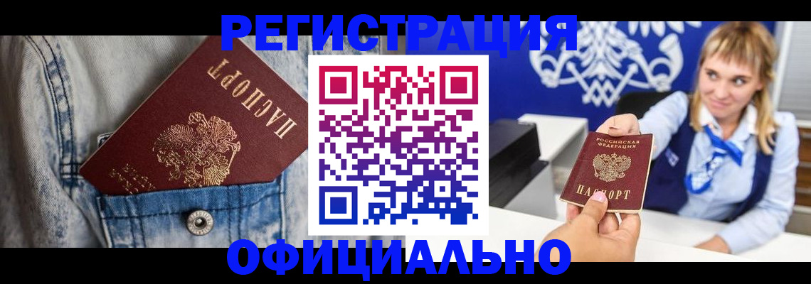 прописка 2025 в Псковской области
