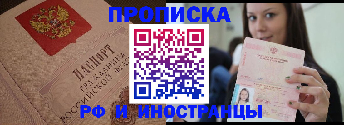 временная регистрация в квартире в Псковской области