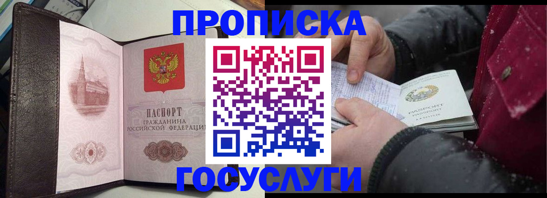 миграционный учет в Псковской области