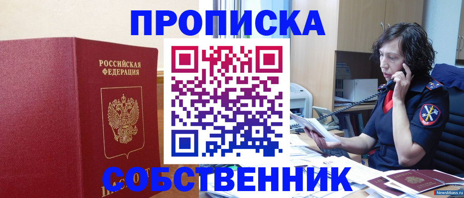 миграционный учет в Псковской области