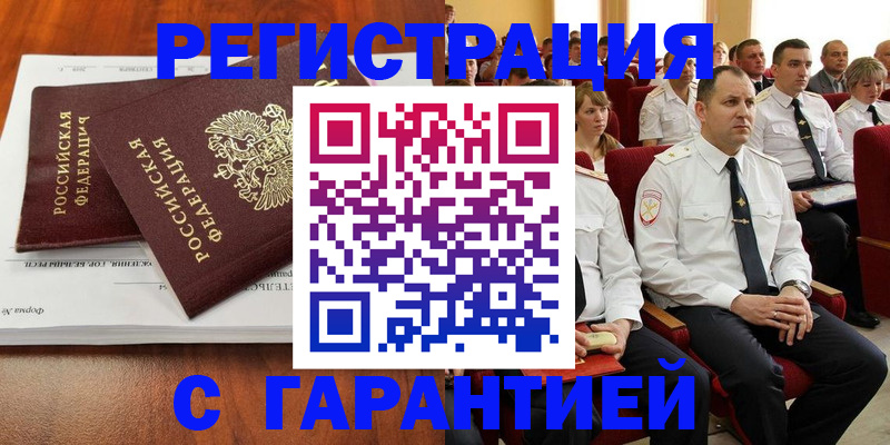 прописка от собственника в Псковской области