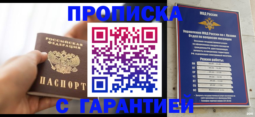 пропишу в квартире в Псковской области