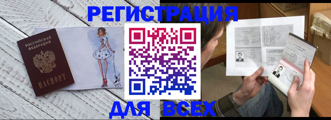 временная регистрация гарантия в Псковской области