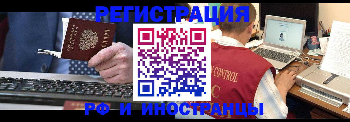 прописка для работы в Псковской области
